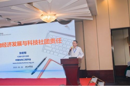 我校成功主辦2023生物資源與醫(yī)藥生物技術產(chǎn)業(yè)發(fā)展九江論壇 聚焦生物技術研究與開發(fā)