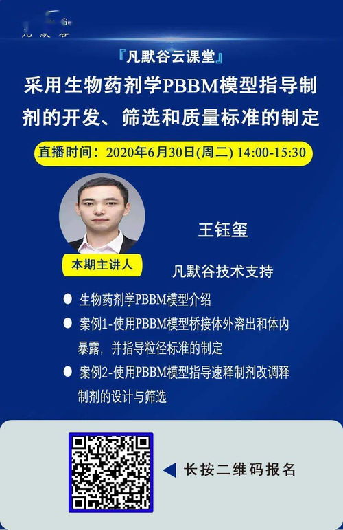 運用生物藥劑學(xué)PBBM模型 賦能制劑開發(fā)、篩選與質(zhì)量標(biāo)準(zhǔn)制定